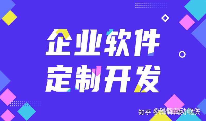 上海软件定制开发：引领未来创新新风尚